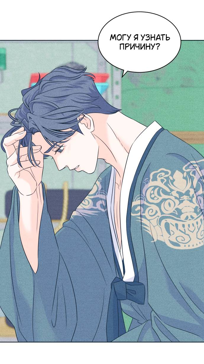 Манга Интроверты - Глава 109 Страница 13