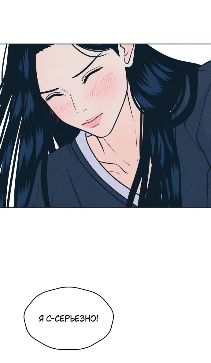 Манга Интроверты - Глава 109 Страница 2