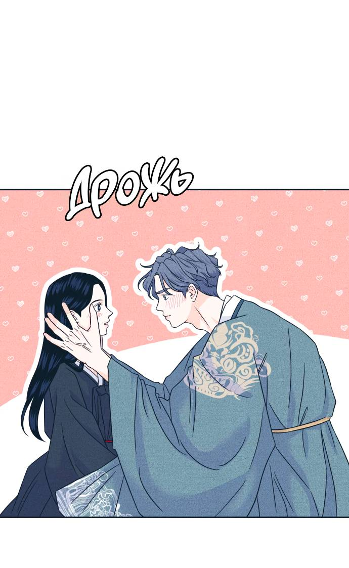 Манга Интроверты - Глава 109 Страница 36