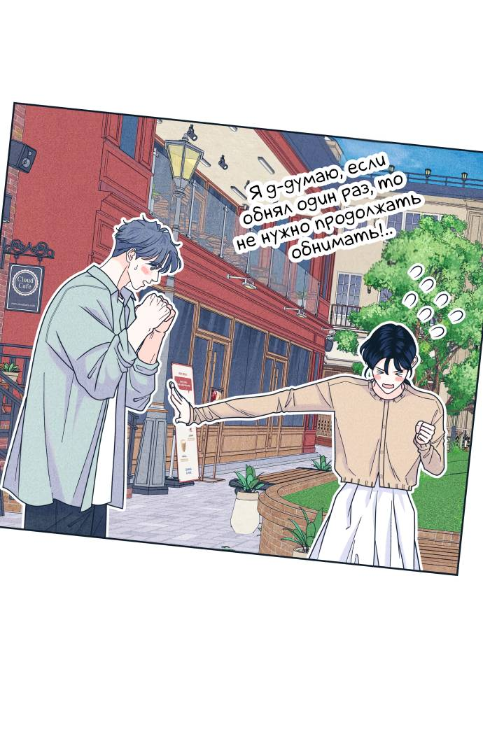 Манга Интроверты - Глава 109 Страница 7