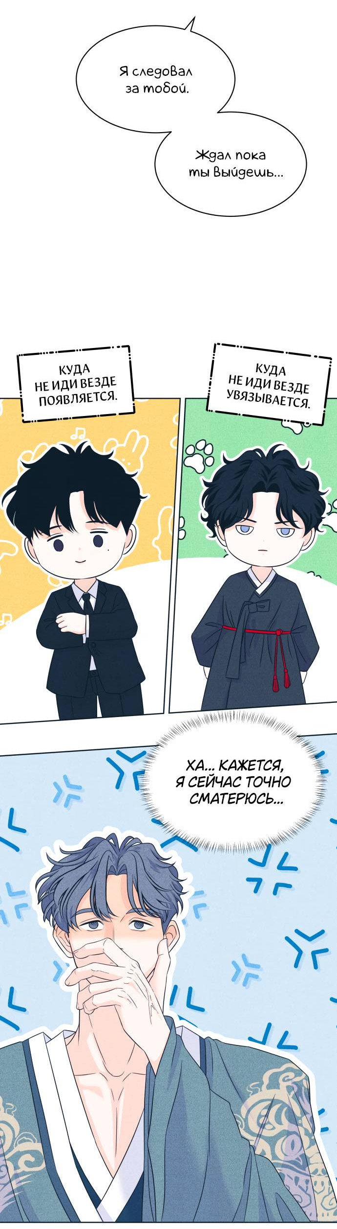 Манга Интроверты - Глава 109 Страница 58