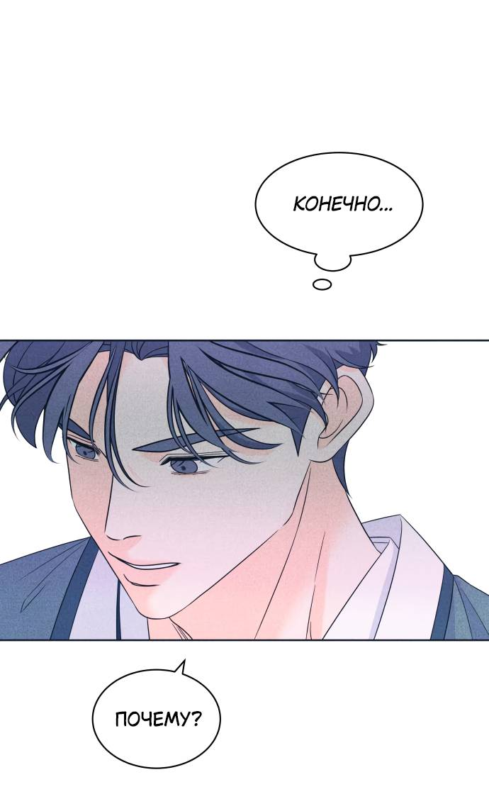 Манга Интроверты - Глава 109 Страница 12