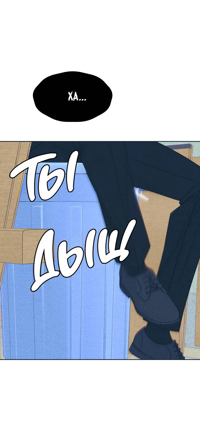 Манга Интроверты - Глава 109 Страница 43