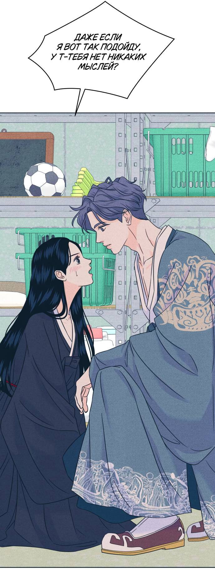 Манга Интроверты - Глава 109 Страница 18