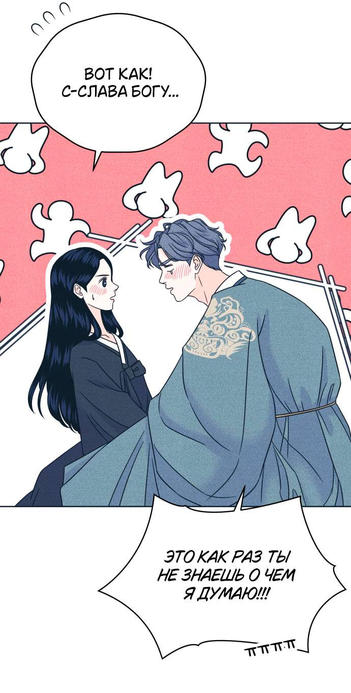 Манга Интроверты - Глава 109 Страница 33