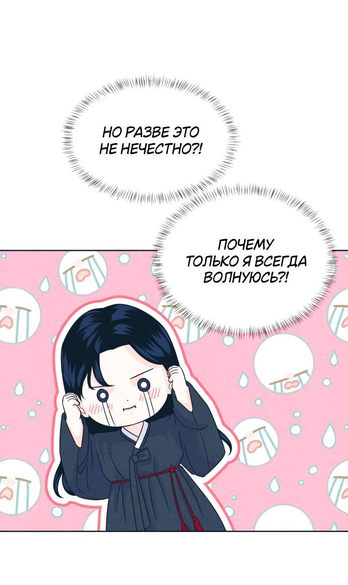 Манга Интроверты - Глава 109 Страница 24