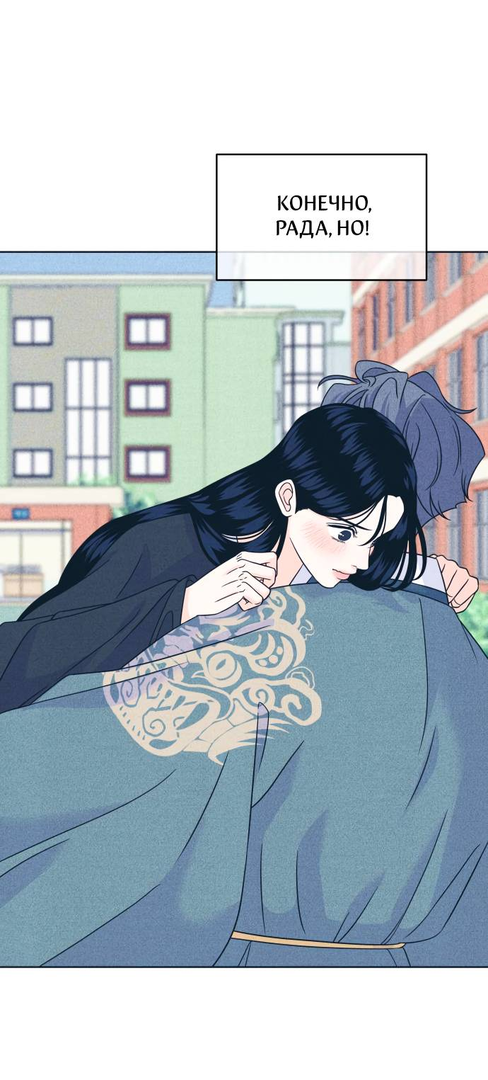 Манга Интроверты - Глава 109 Страница 23