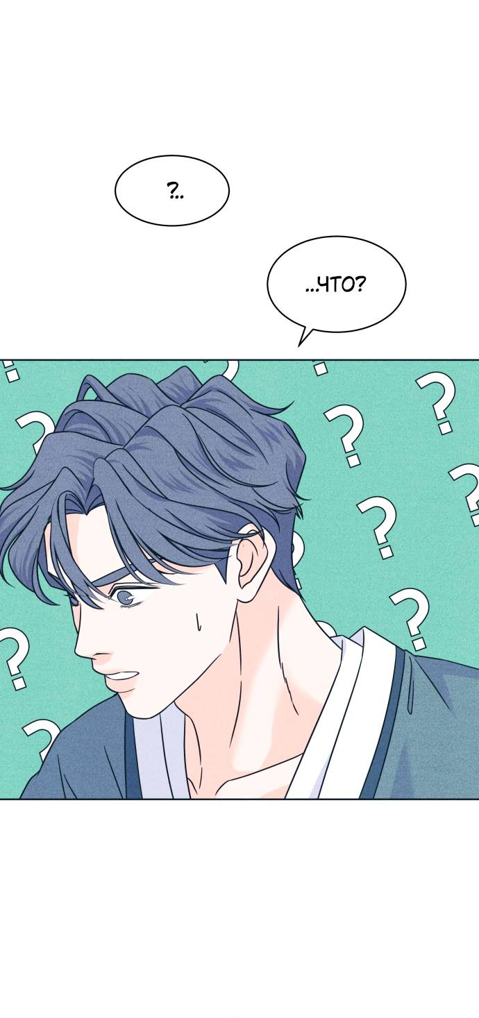 Манга Интроверты - Глава 109 Страница 17