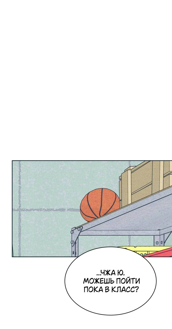 Манга Интроверты - Глава 109 Страница 59