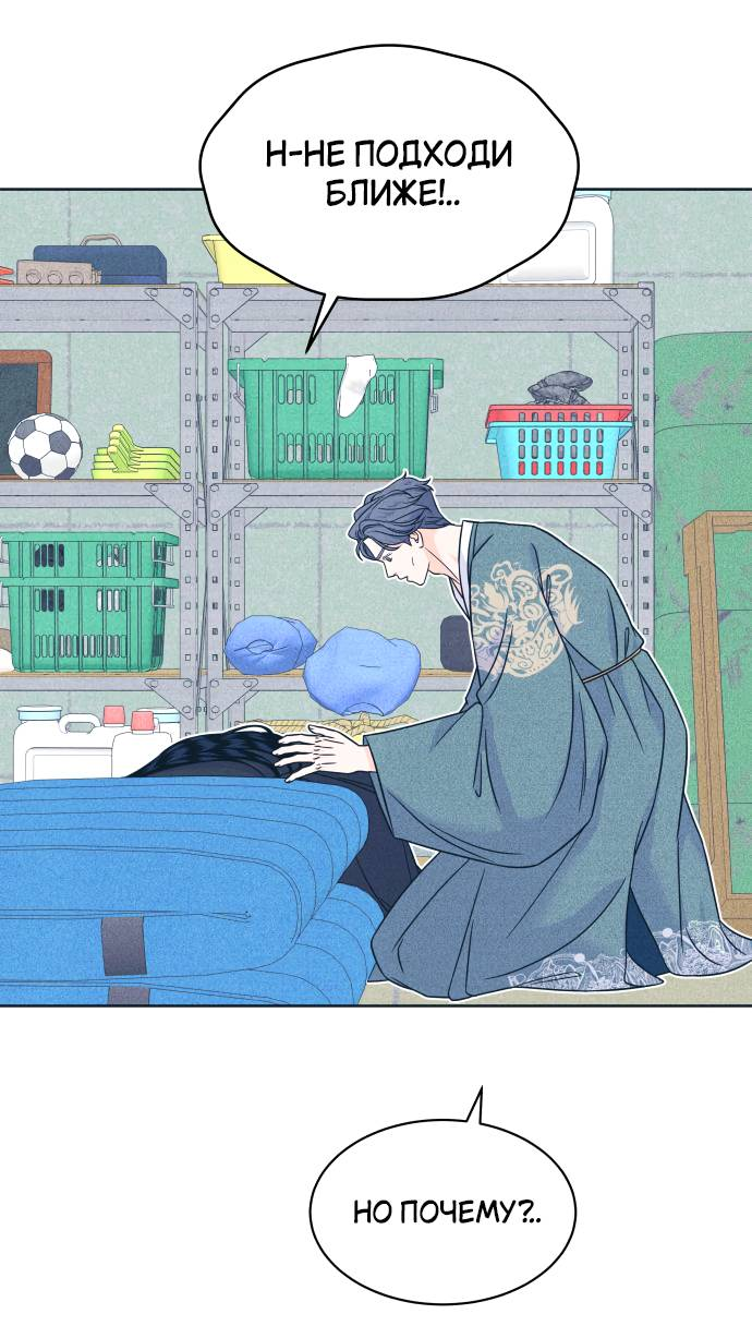 Манга Интроверты - Глава 109 Страница 3