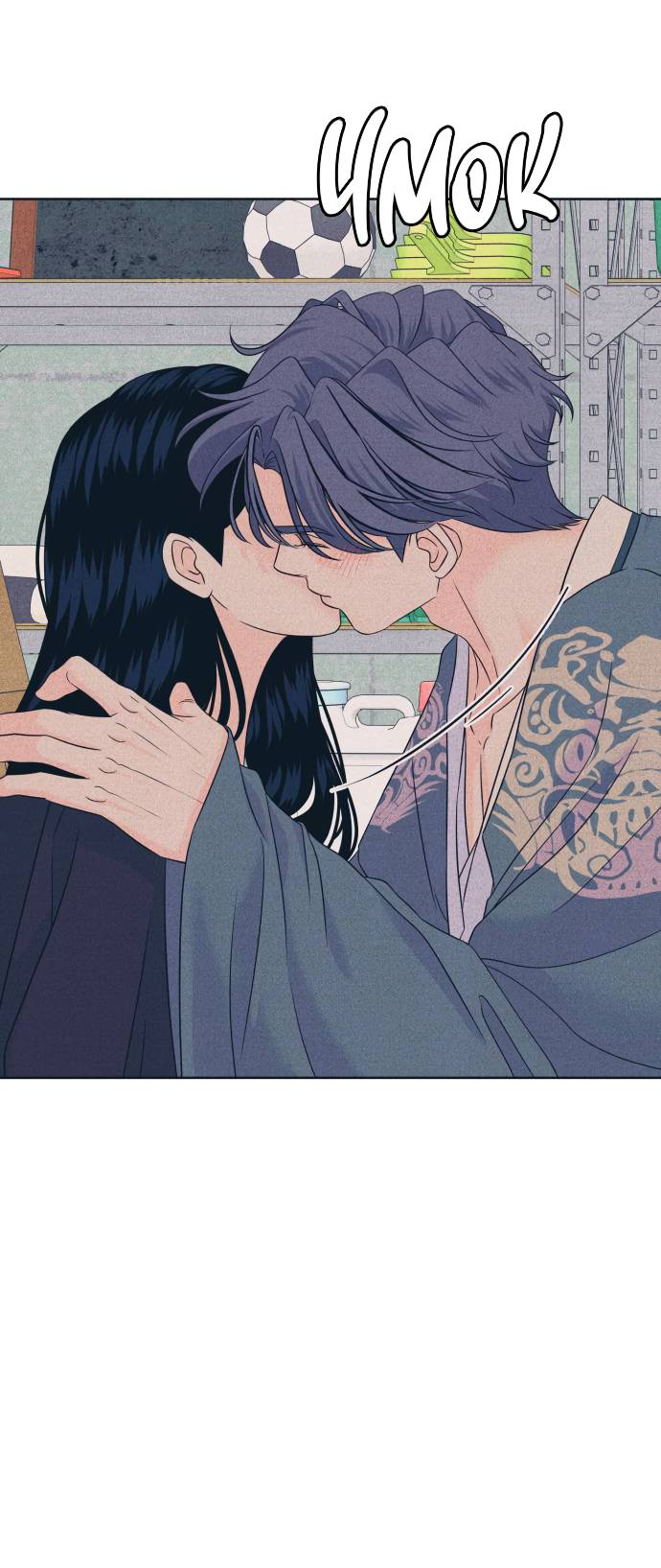 Манга Интроверты - Глава 109 Страница 39
