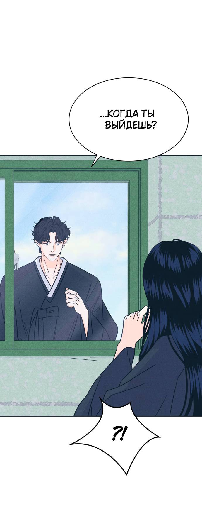 Манга Интроверты - Глава 109 Страница 54