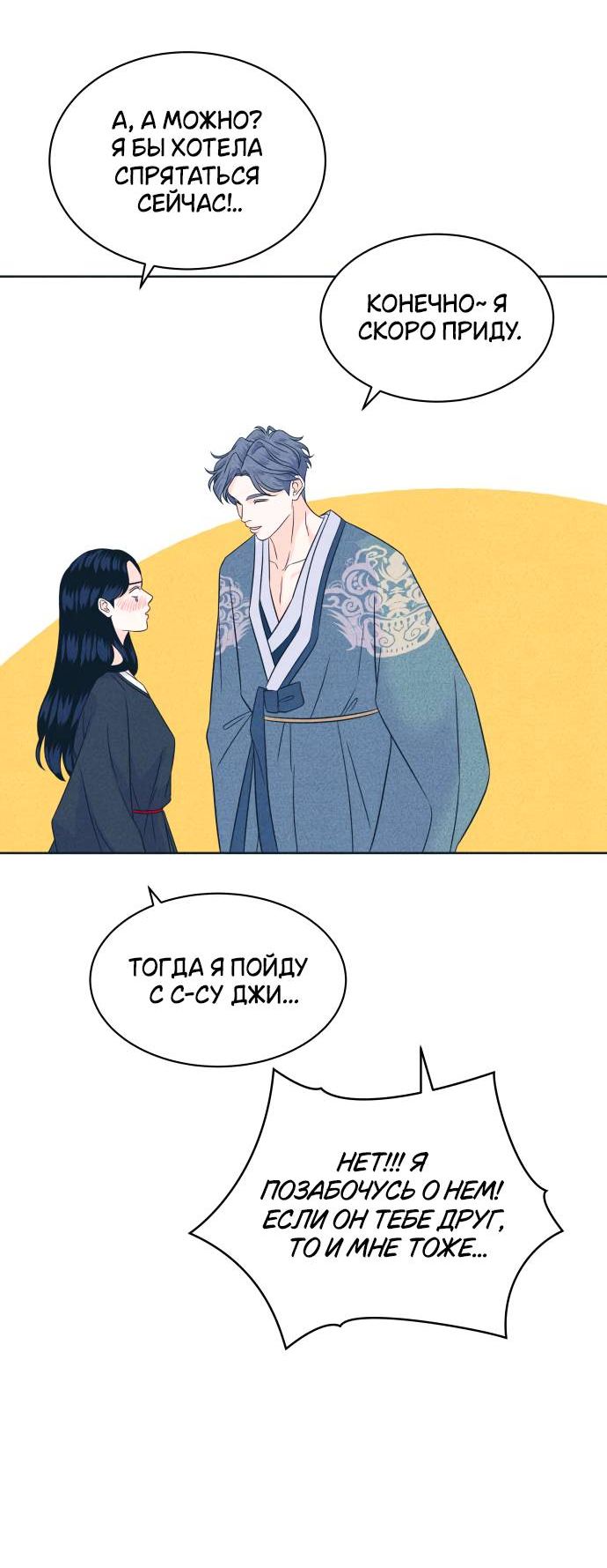Манга Интроверты - Глава 109 Страница 60