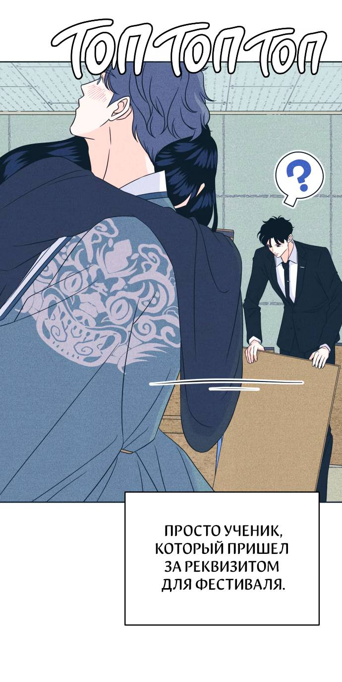 Манга Интроверты - Глава 109 Страница 48