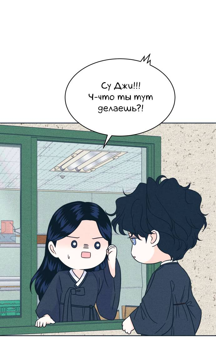 Манга Интроверты - Глава 109 Страница 57