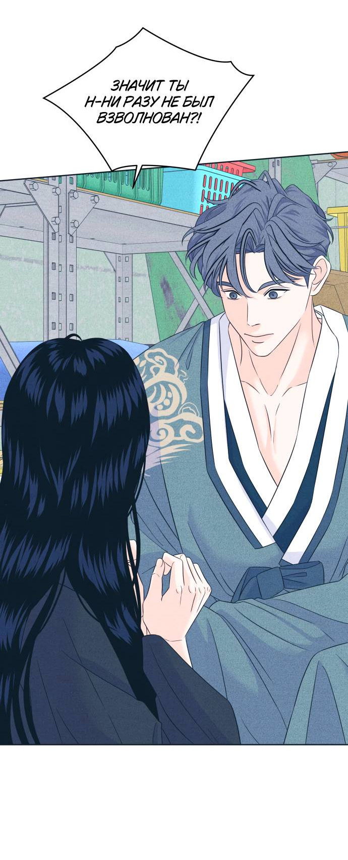 Манга Интроверты - Глава 109 Страница 16