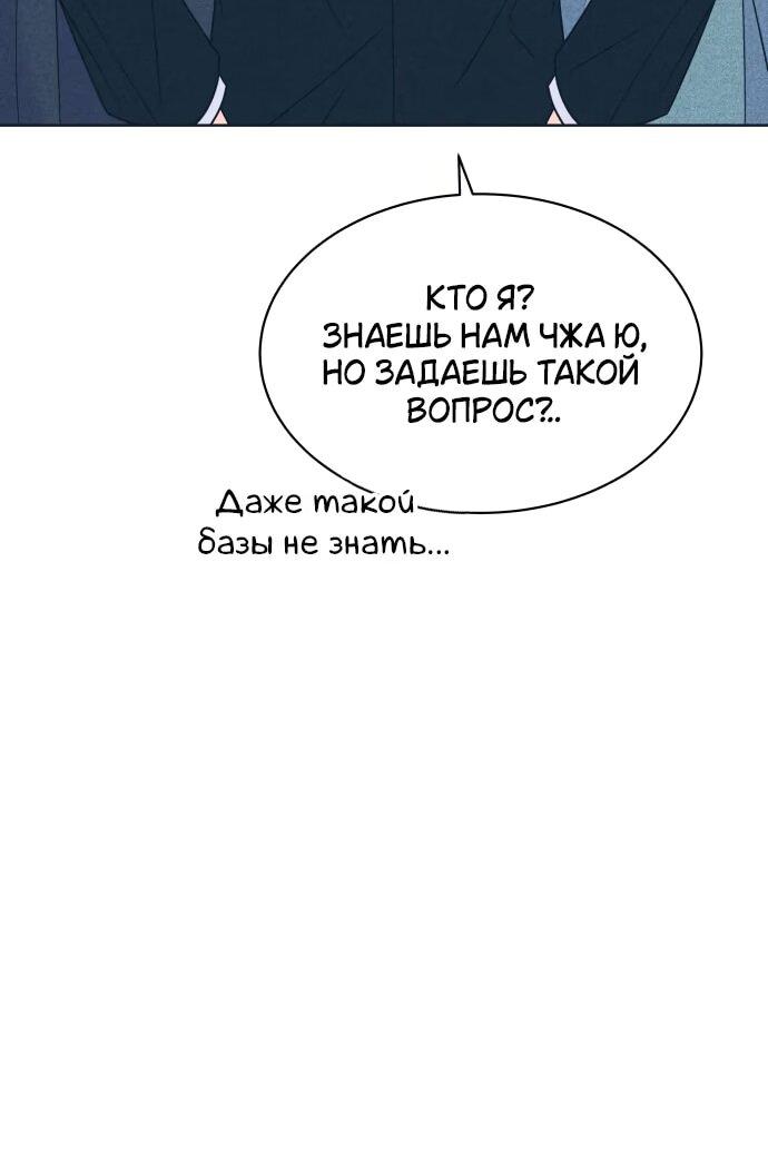 Манга Интроверты - Глава 111 Страница 6