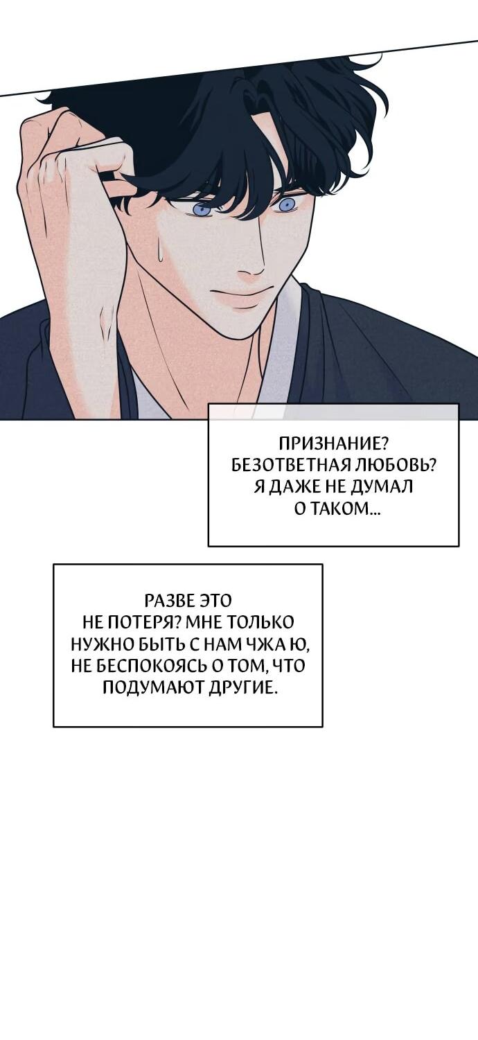 Манга Интроверты - Глава 111 Страница 23