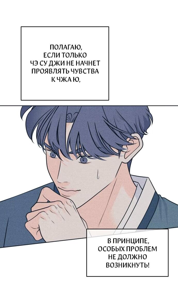 Манга Интроверты - Глава 111 Страница 22