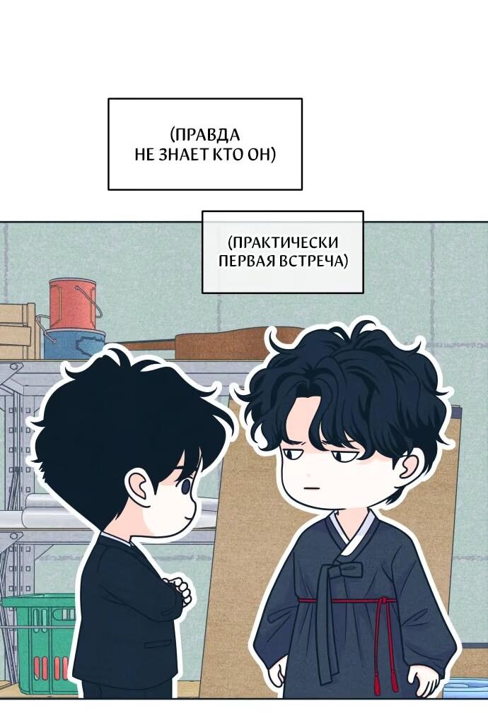 Манга Интроверты - Глава 111 Страница 4