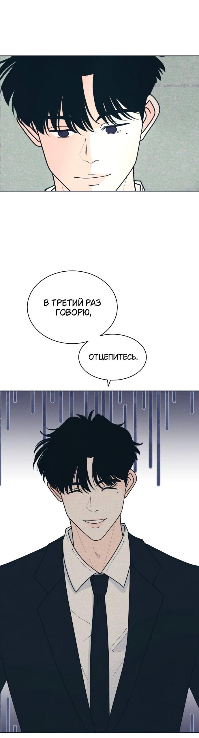 Манга Интроверты - Глава 111 Страница 2