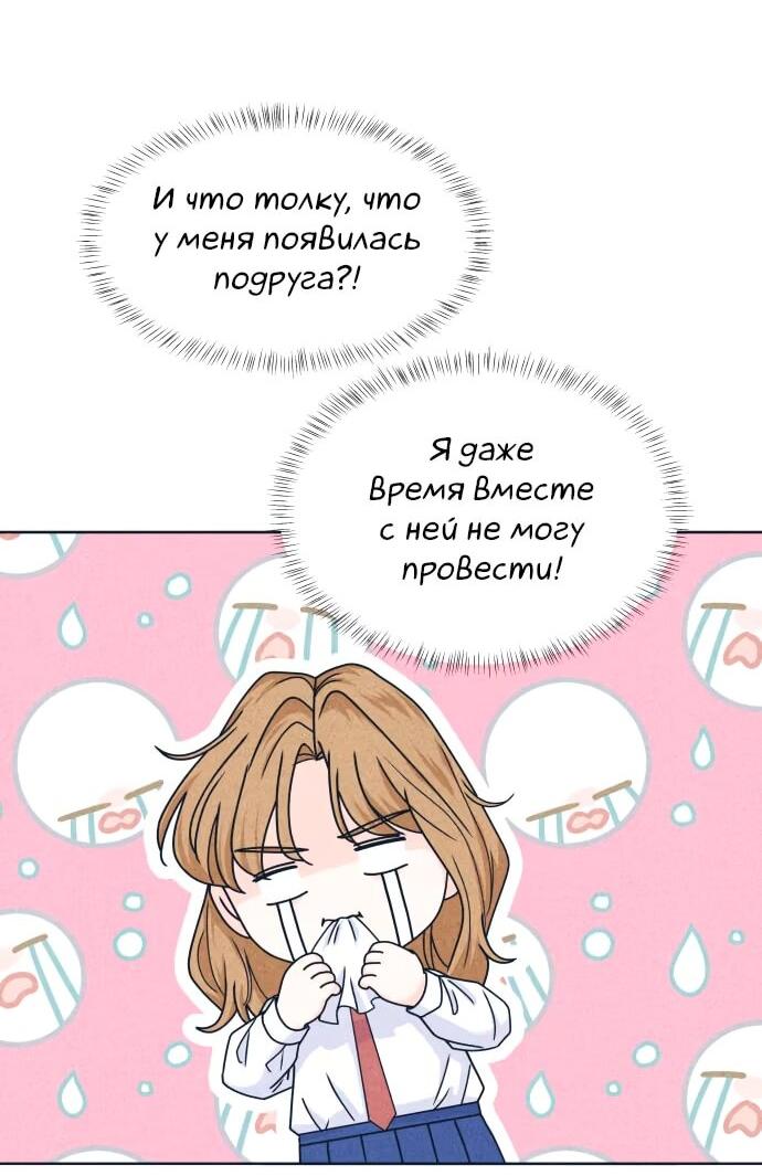 Манга Интроверты - Глава 112 Страница 39
