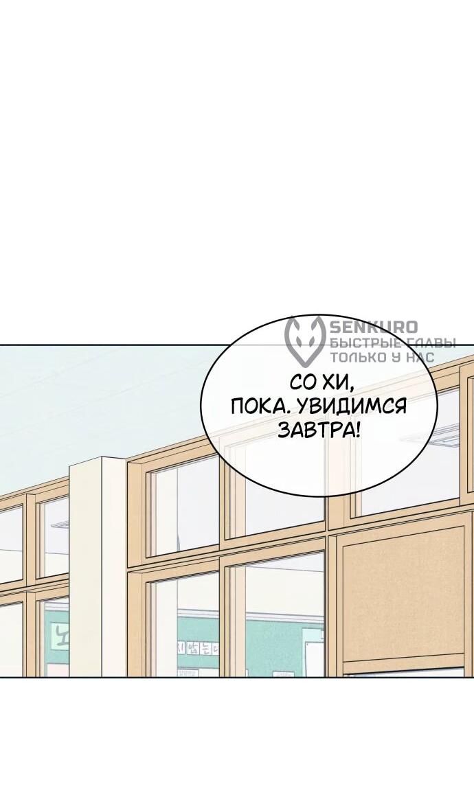 Манга Интроверты - Глава 112 Страница 46