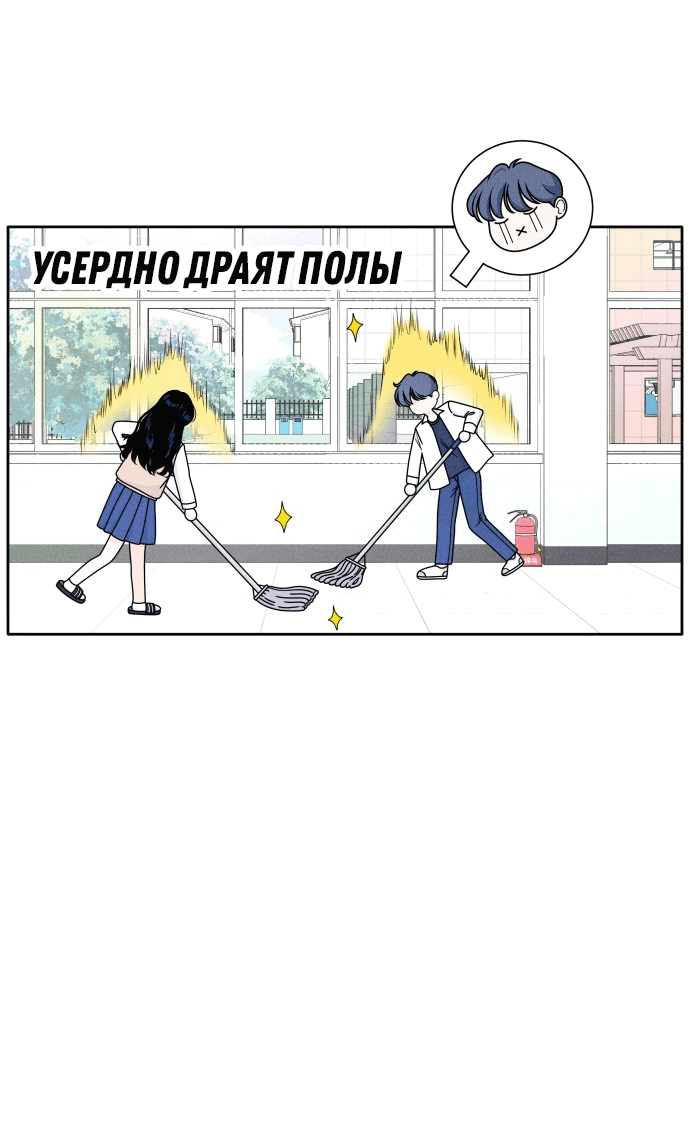 Манга Интроверты - Глава 2 Страница 26