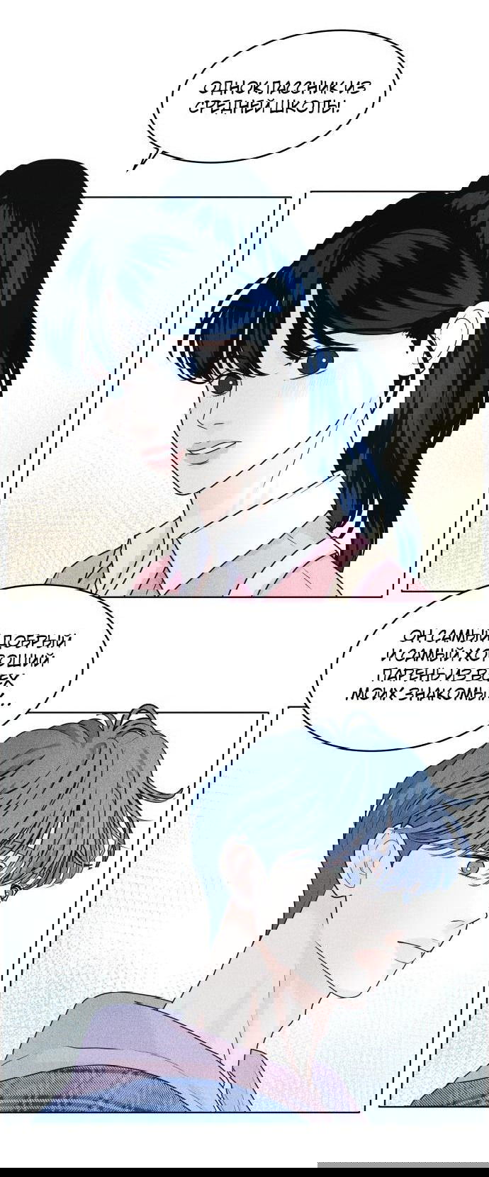 Манга Интроверты - Глава 29 Страница 47