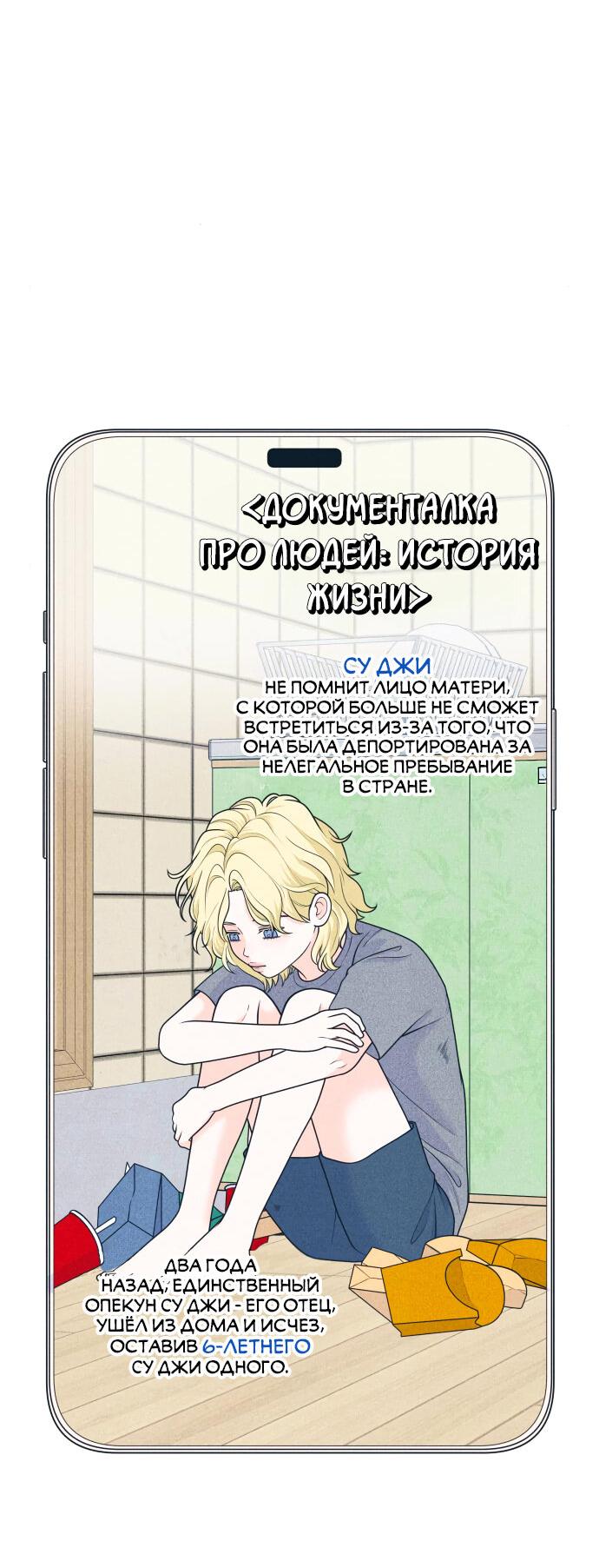Манга Интроверты - Глава 47 Страница 27