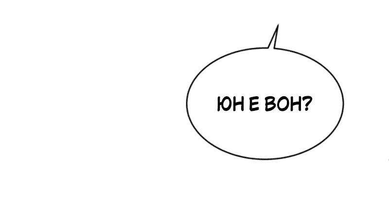 Манга Интроверты - Глава 72 Страница 16