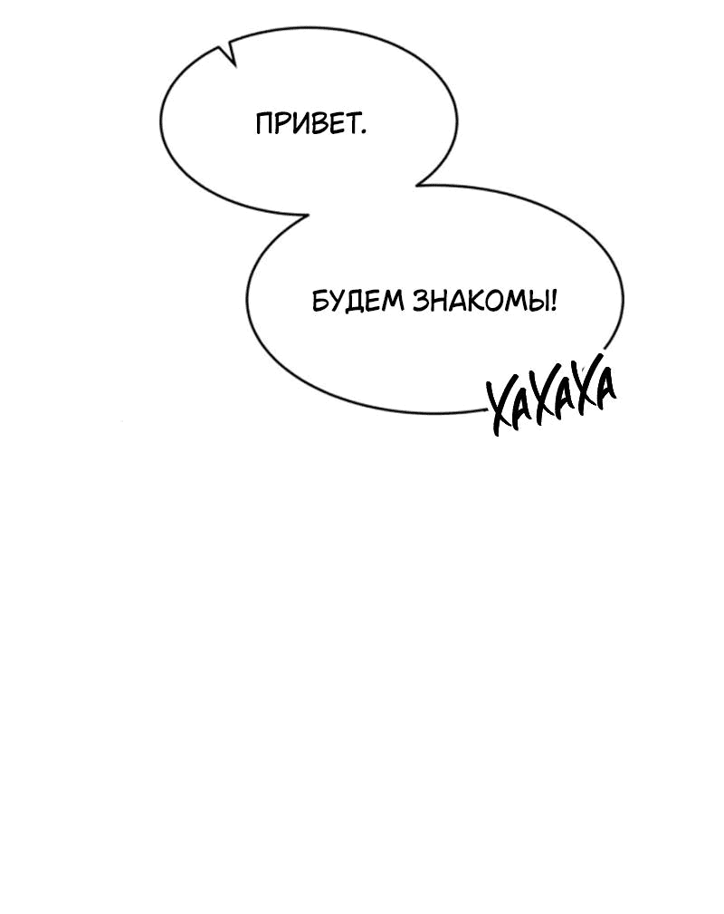 Манга Интроверты - Глава 72 Страница 25