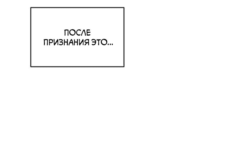 Манга Интроверты - Глава 71 Страница 26
