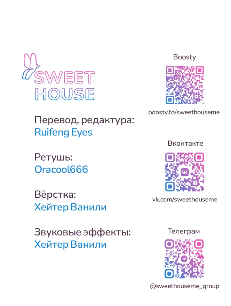 Манга Интроверты - Глава 71 Страница 57