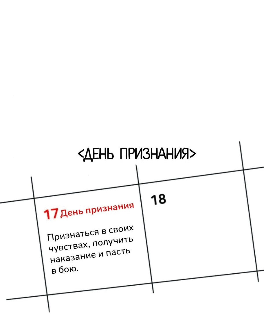 Манга Интроверты - Глава 70 Страница 2