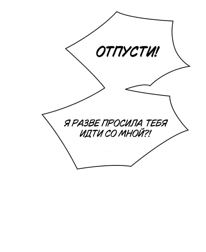 Манга Интроверты - Глава 76 Страница 56