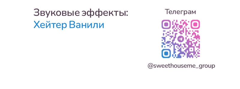 Манга Интроверты - Глава 75 Страница 65