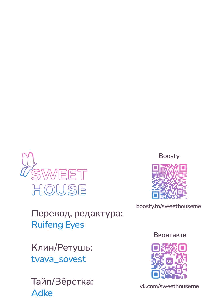 Манга Интроверты - Глава 74 Страница 71
