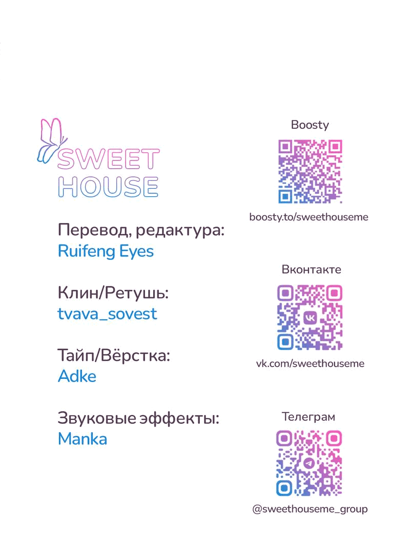 Манга Интроверты - Глава 77 Страница 75