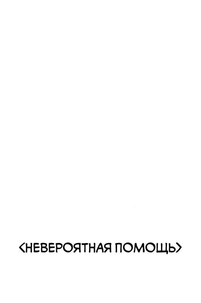 Манга Интроверты - Глава 85 Страница 27