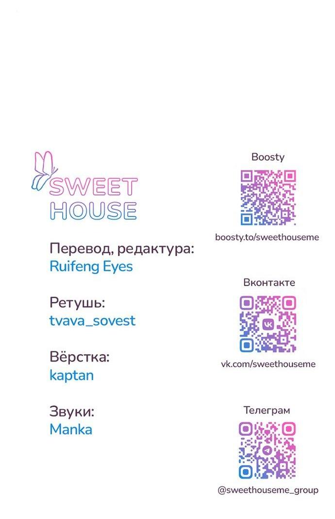 Манга Интроверты - Глава 85 Страница 49