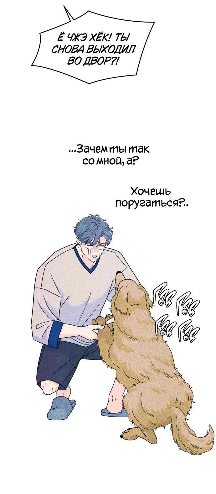 Манга Интроверты - Глава 85 Страница 44