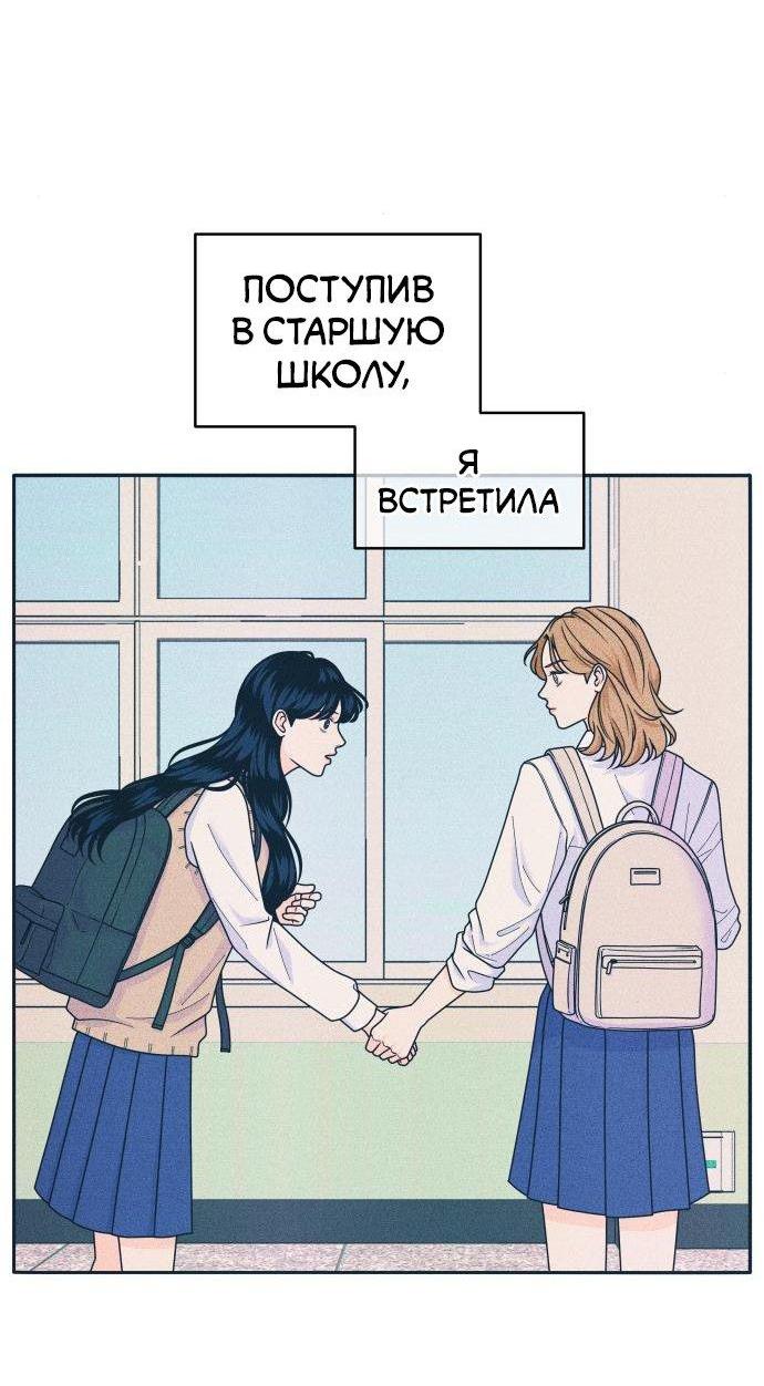 Манга Интроверты - Глава 85 Страница 6
