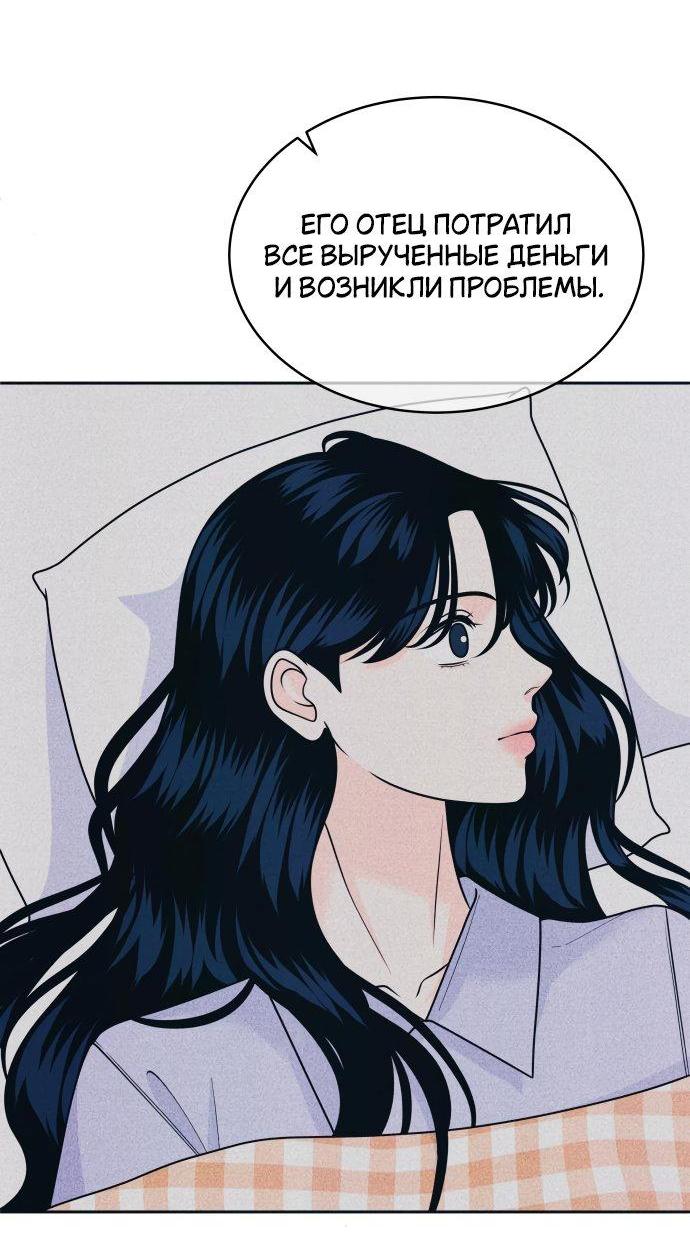 Манга Интроверты - Глава 84 Страница 13