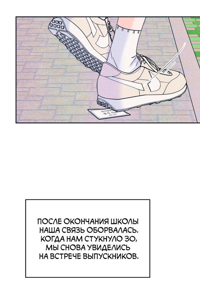 Манга Интроверты - Глава 84 Страница 41