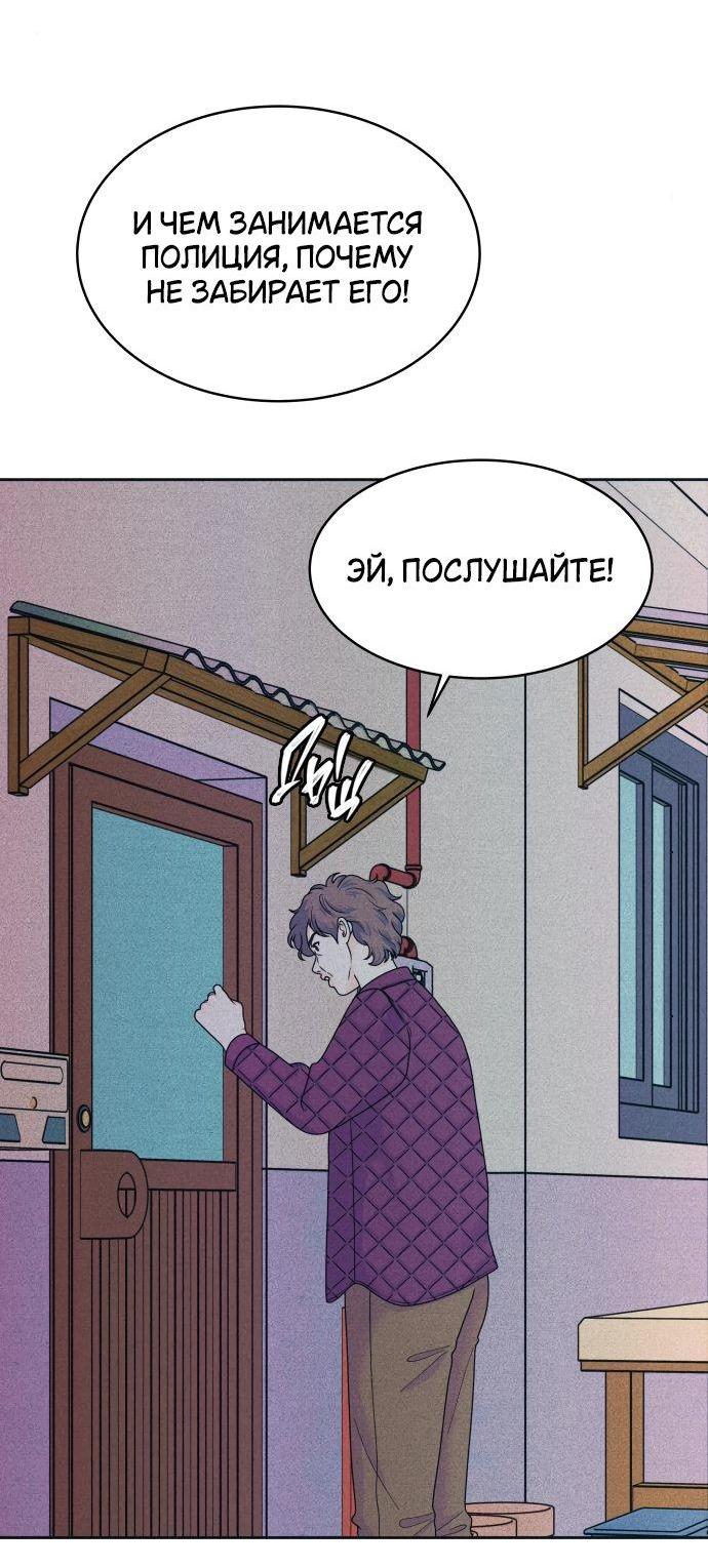 Манга Интроверты - Глава 82 Страница 5