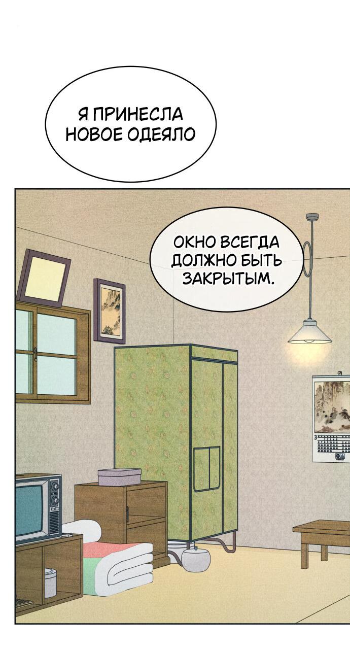 Манга Интроверты - Глава 87 Страница 52