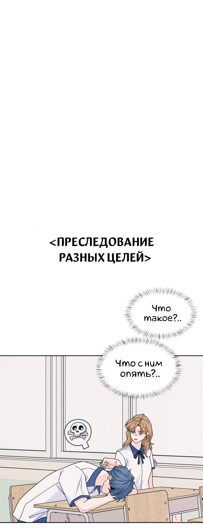 Манга Интроверты - Глава 87 Страница 16