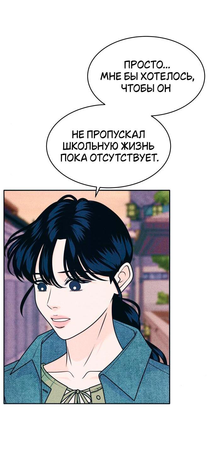Манга Интроверты - Глава 86 Страница 34