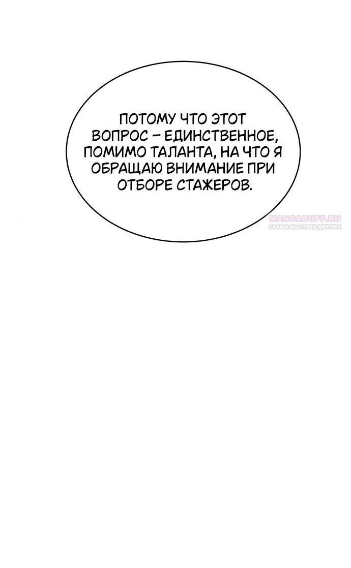Манга Интроверты - Глава 92 Страница 4